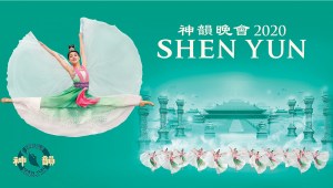 CAA_Shen Yun
